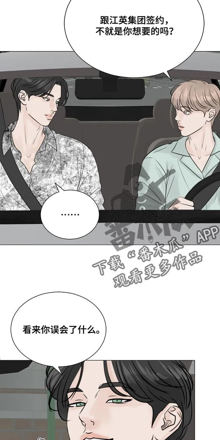 第87章：【第二季】天经地义 第3页