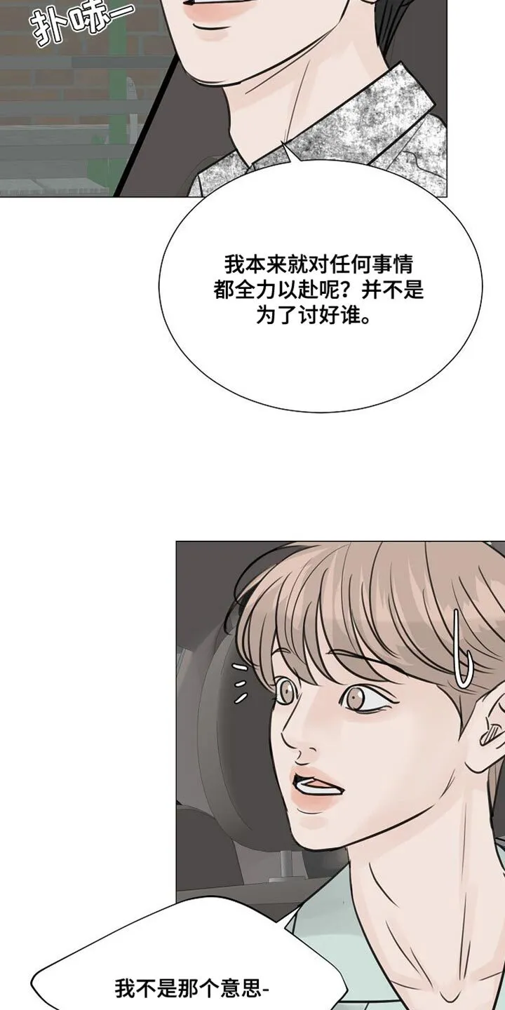 第87章：【第二季】天经地义 第4页