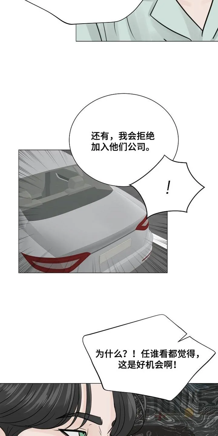 第87章：【第二季】天经地义 第5页