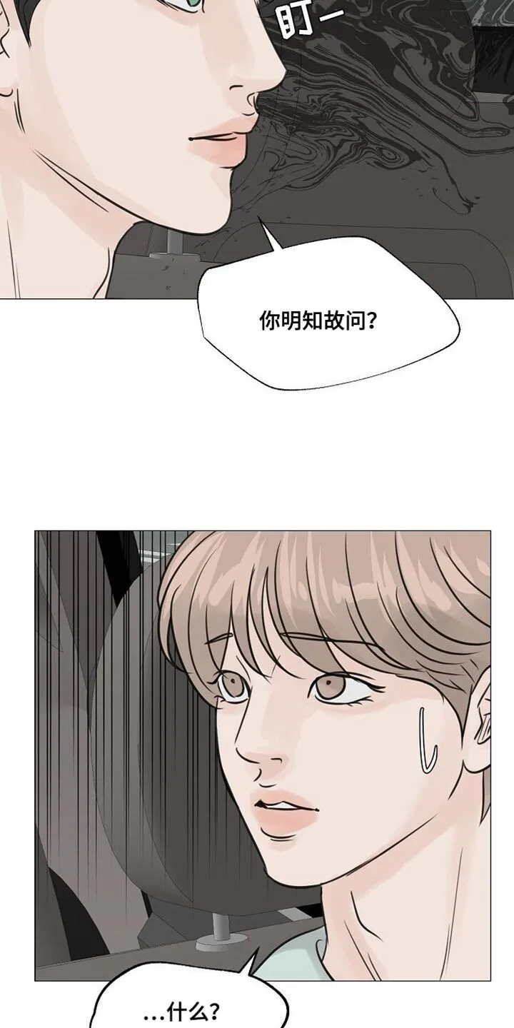 第87章：【第二季】天经地义 第6页