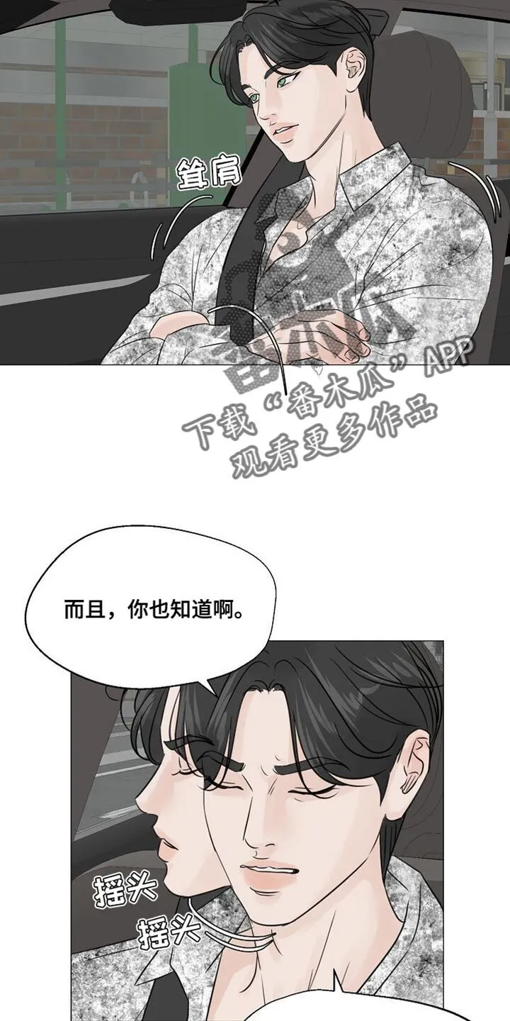 第87章：【第二季】天经地义 第8页