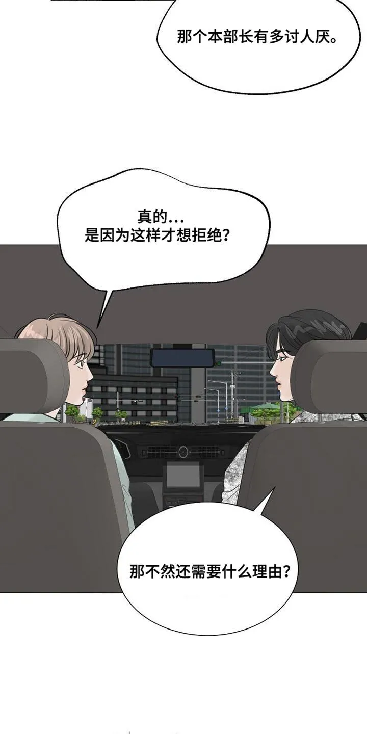 第87章：【第二季】天经地义 第9页
