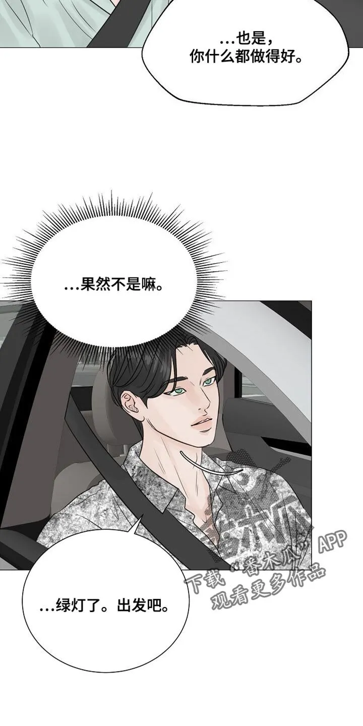 第87章：【第二季】天经地义 第11页