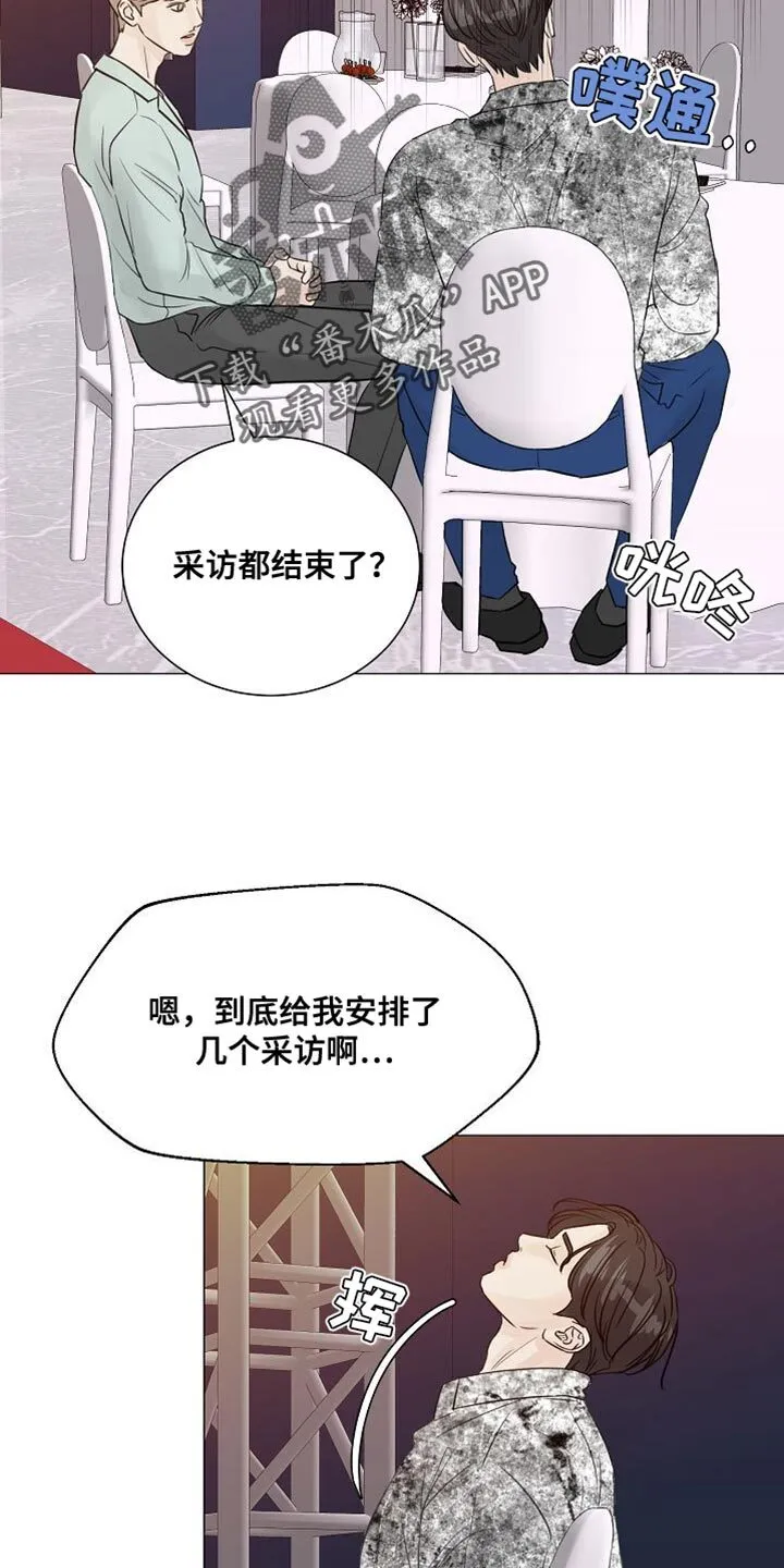 第87章：【第二季】天经地义 第14页