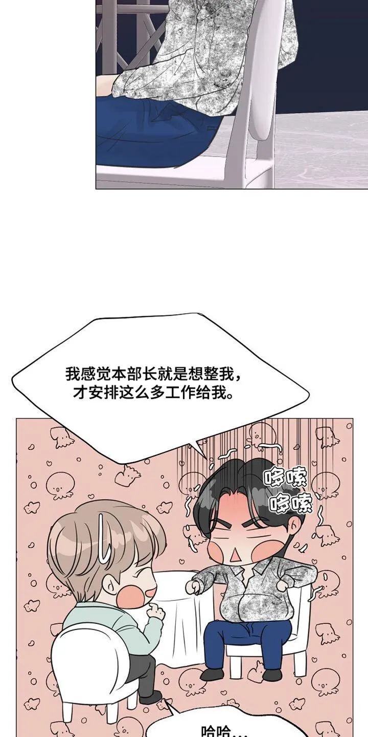 第87章：【第二季】天经地义 第15页