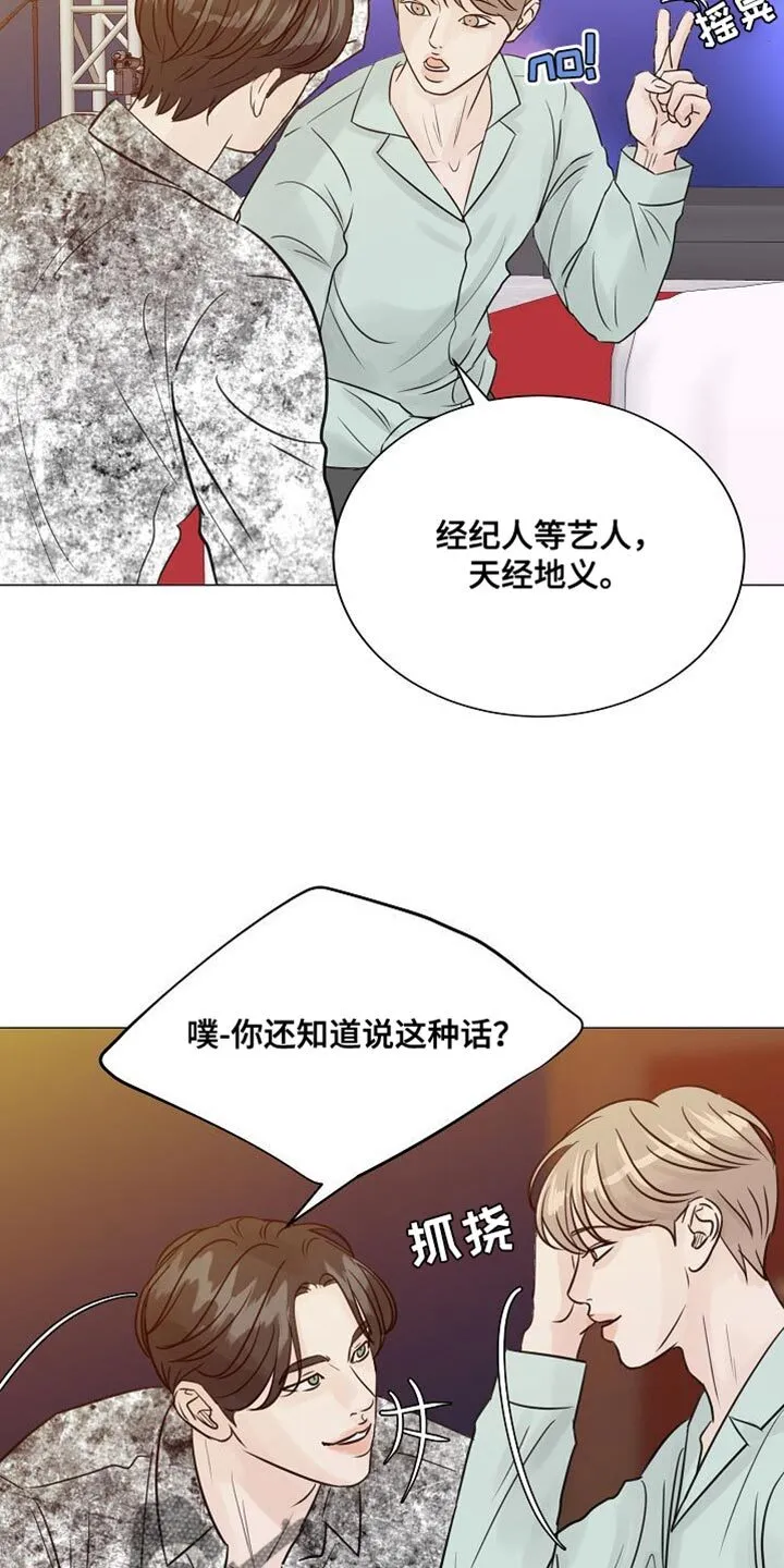 第87章：【第二季】天经地义 第18页