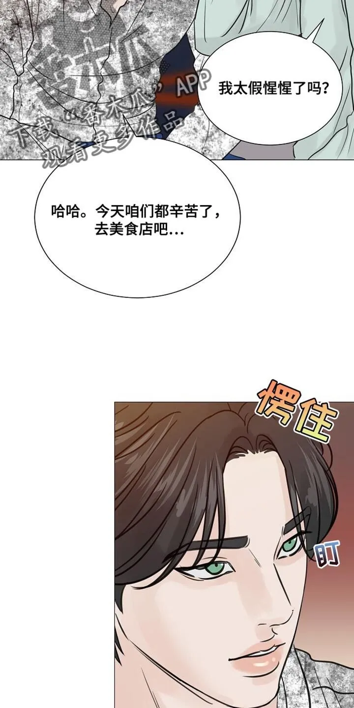 第87章：【第二季】天经地义 第19页