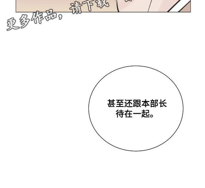 第87章：【第二季】天经地义 第25页