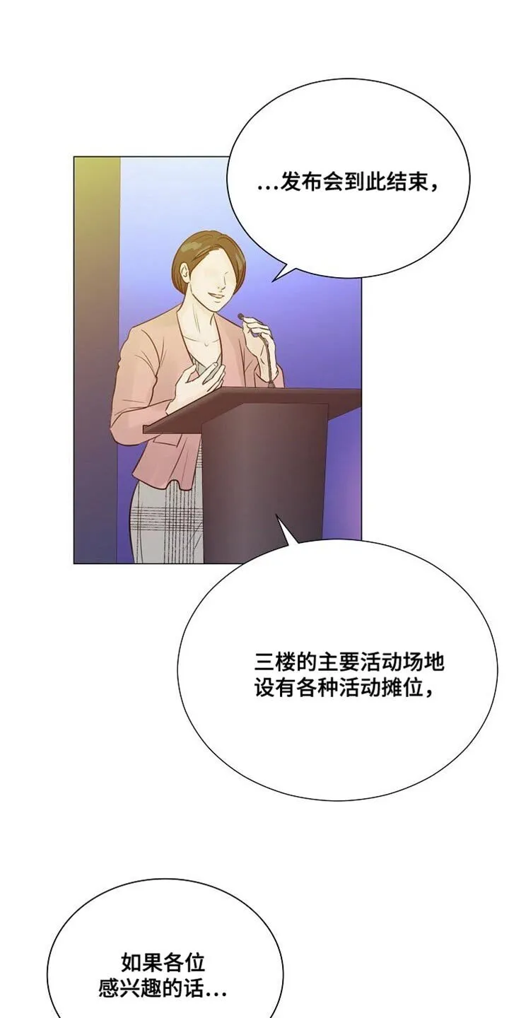 第88章：【第二季】肆意妄为 第1页