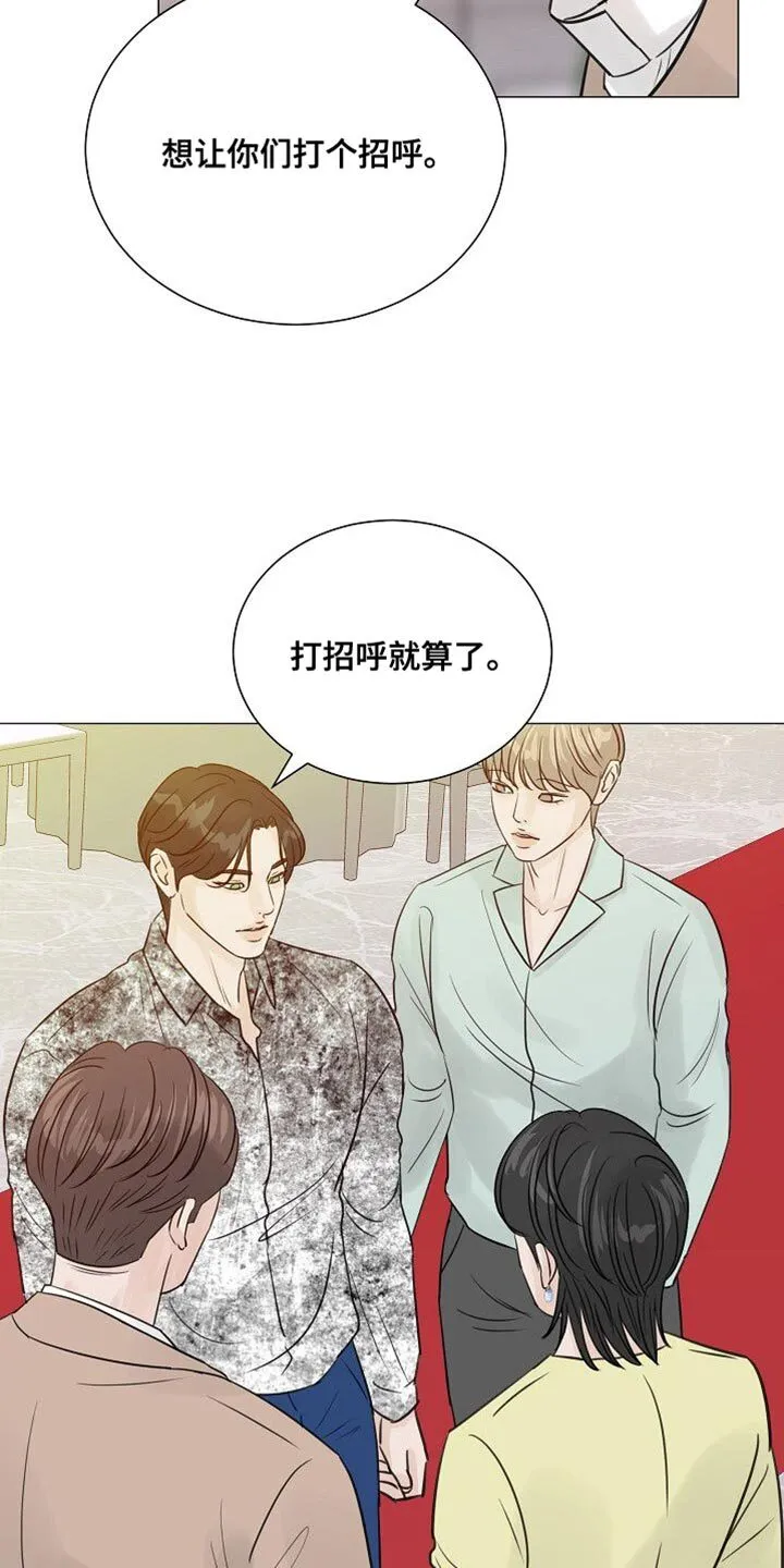 第88章：【第二季】肆意妄为 第5页