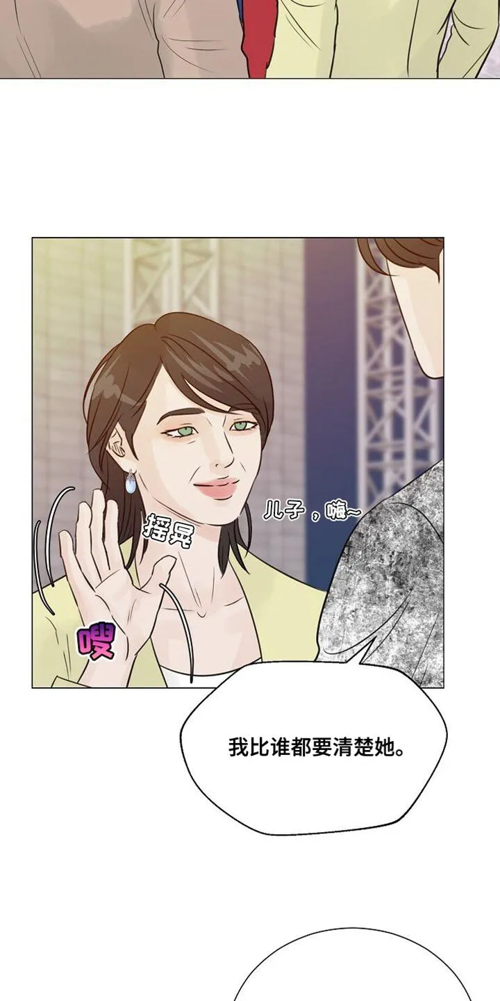 第88章：【第二季】肆意妄为 第6页