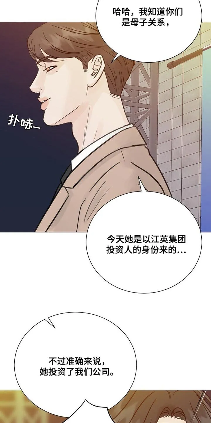 第88章：【第二季】肆意妄为 第7页