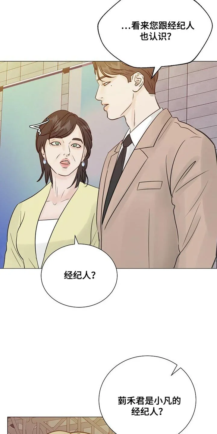 第88章：【第二季】肆意妄为 第13页