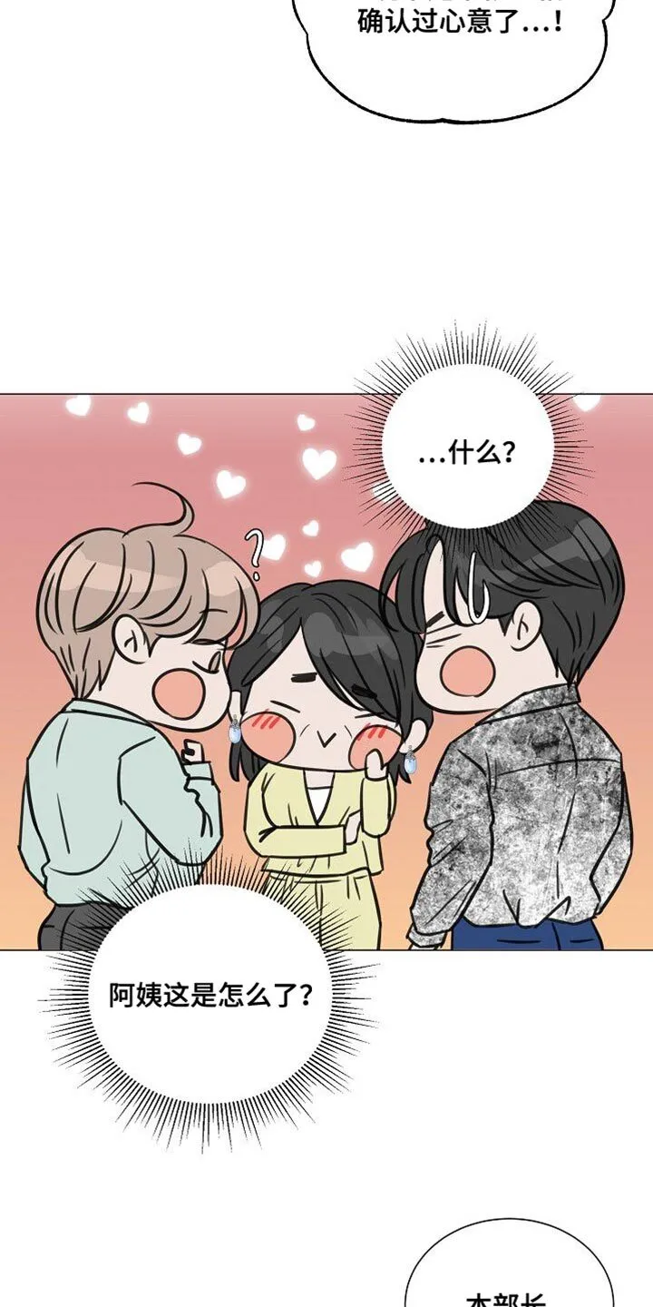 第88章：【第二季】肆意妄为 第18页