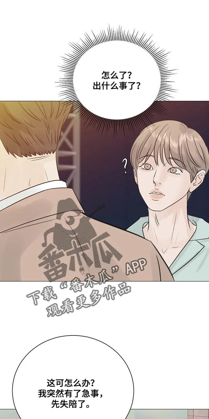 第88章：【第二季】肆意妄为 第21页
