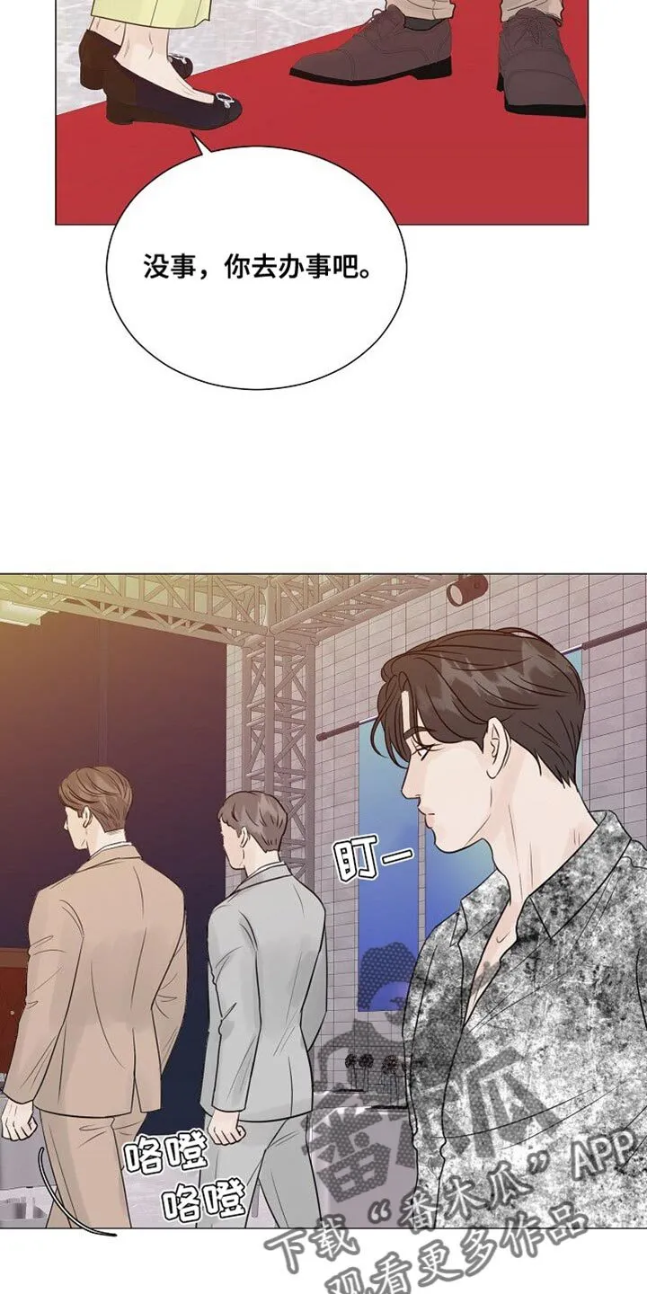 第88章：【第二季】肆意妄为 第23页