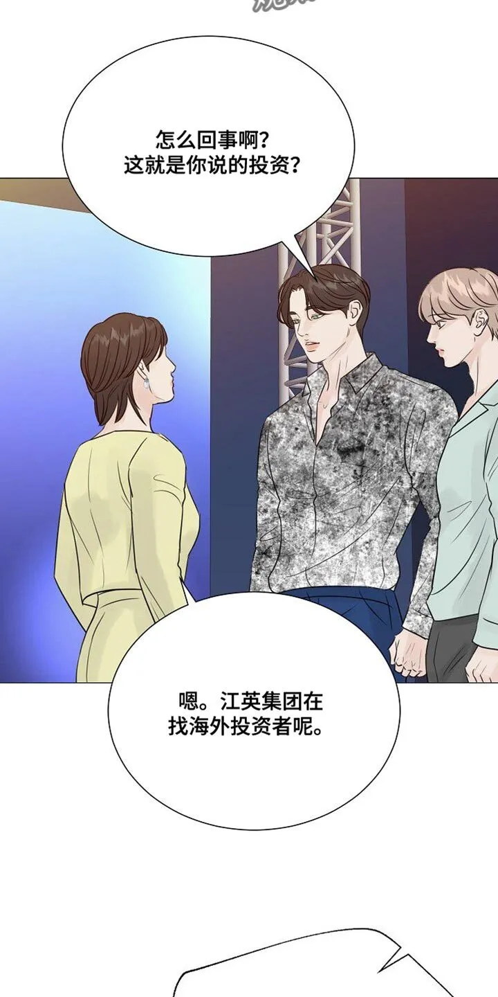 第88章：【第二季】肆意妄为 第24页