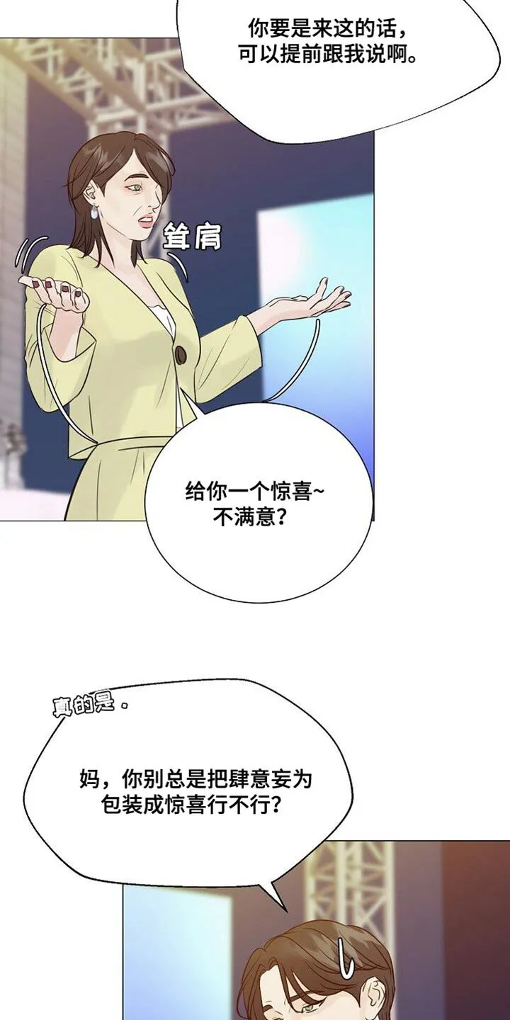 第88章：【第二季】肆意妄为 第25页