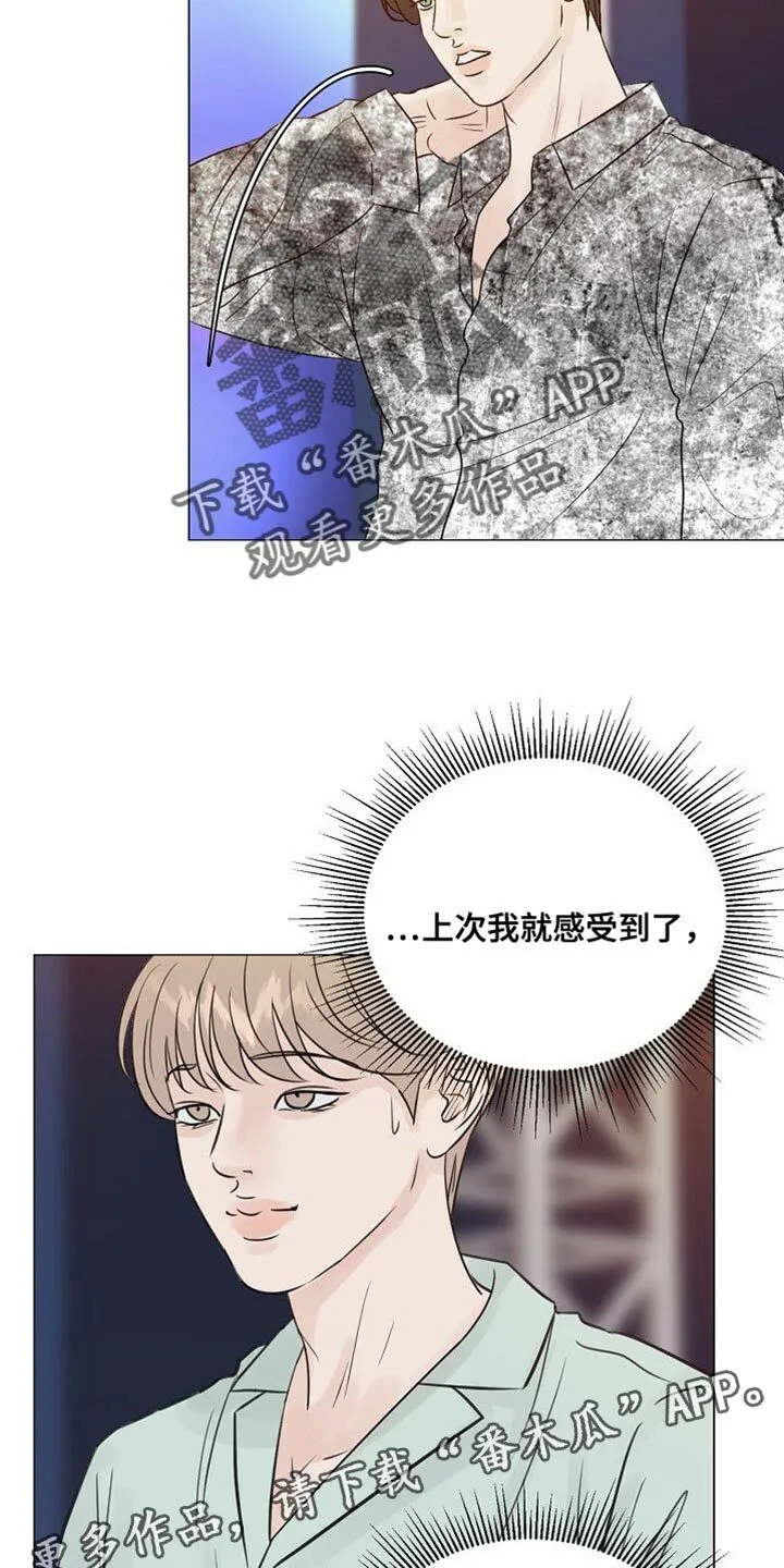 第88章：【第二季】肆意妄为 第26页