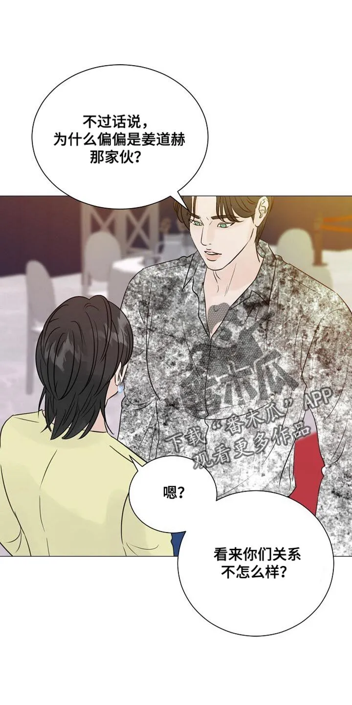 第88章：【第二季】肆意妄为 第28页