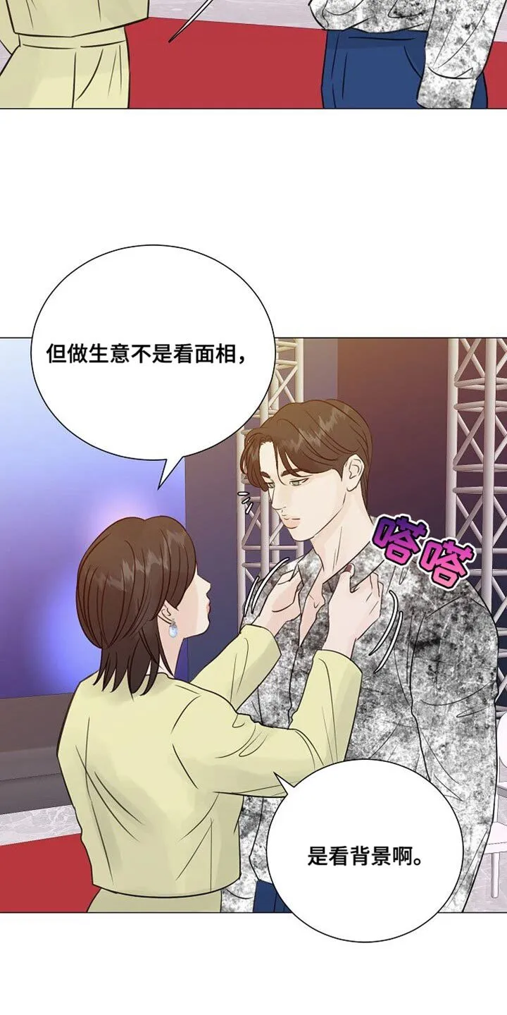 第89章：【第二季】偷拍 第3页