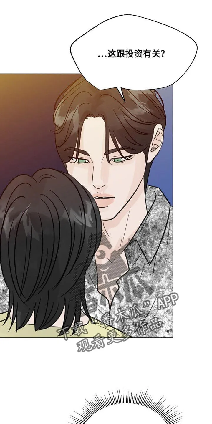 第89章：【第二季】偷拍 第6页
