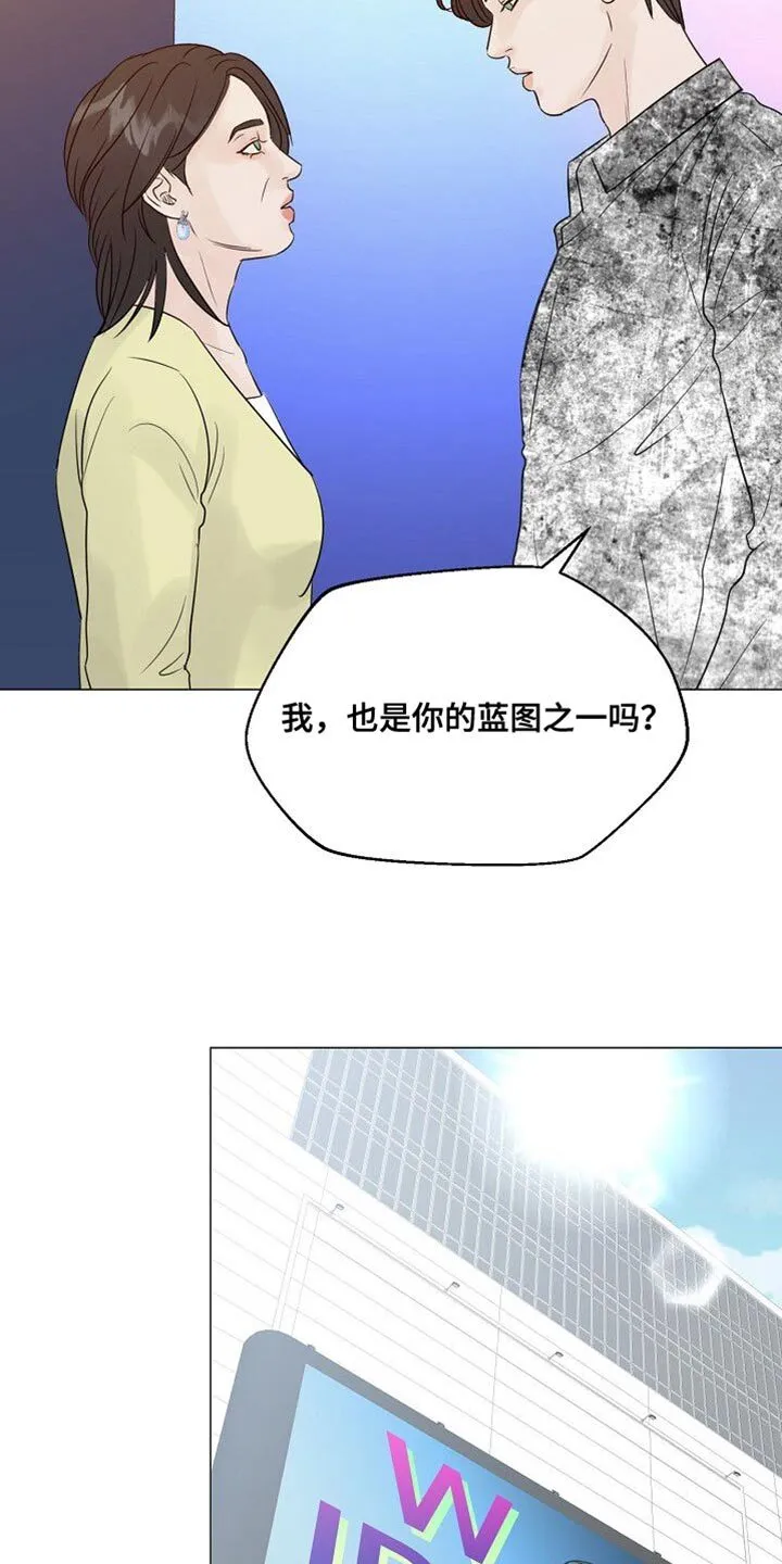 第89章：【第二季】偷拍 第8页