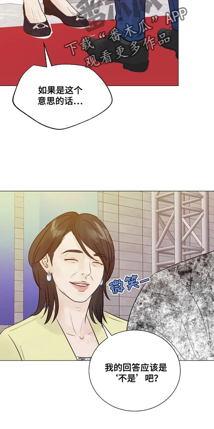 第89章：【第二季】偷拍 第10页