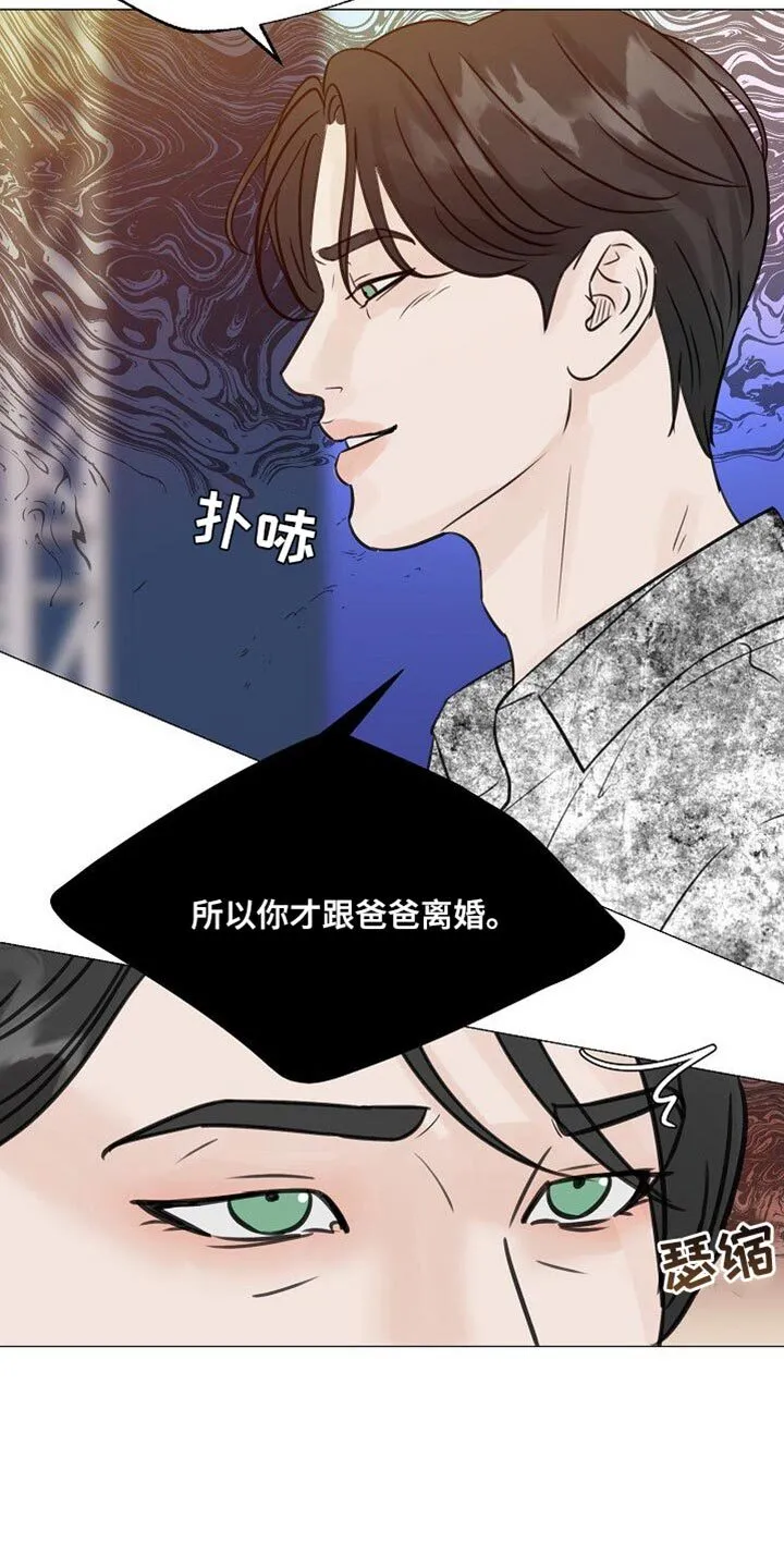 第89章：【第二季】偷拍 第12页