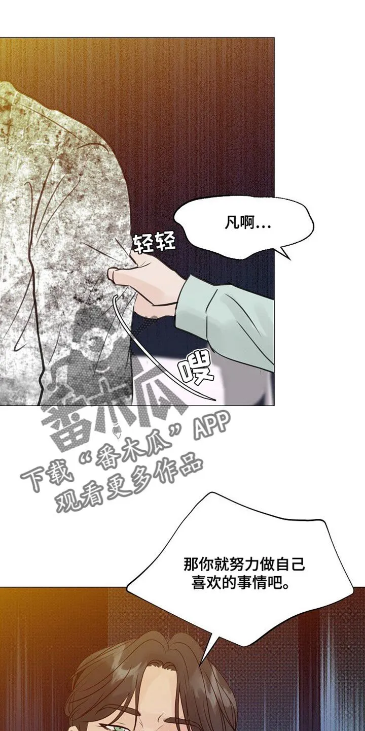 第89章：【第二季】偷拍 第13页