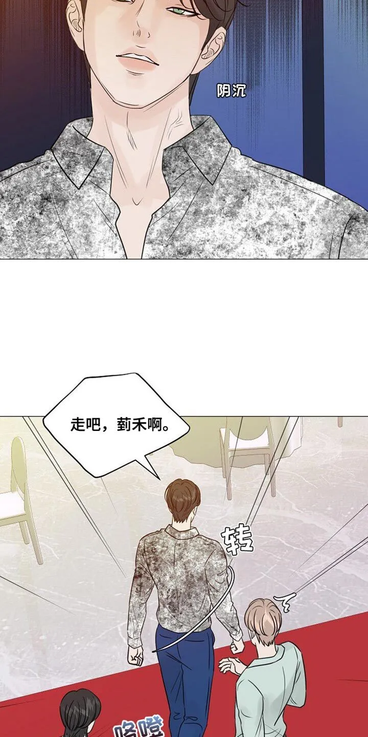 第89章：【第二季】偷拍 第14页