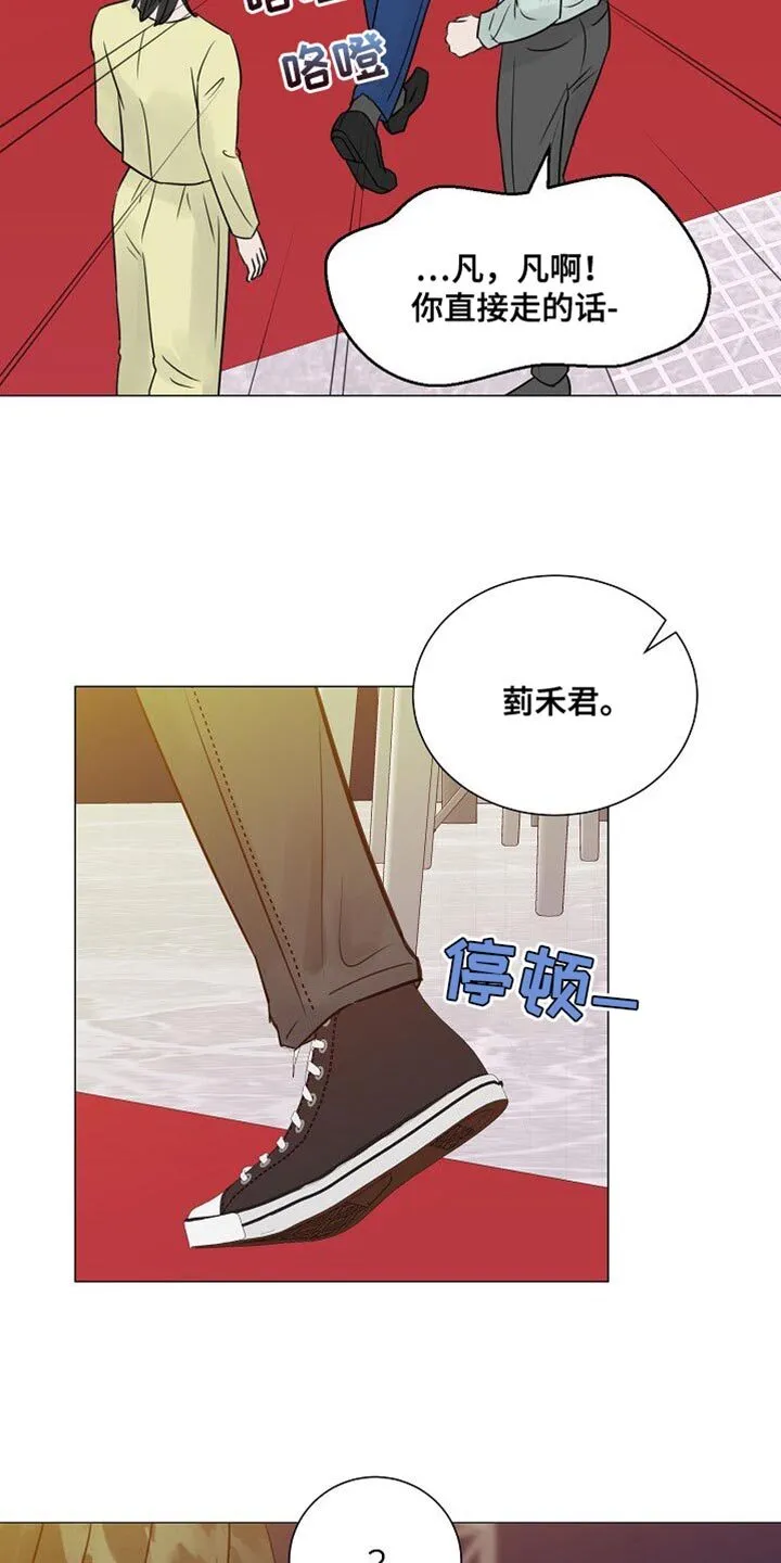 第89章：【第二季】偷拍 第15页