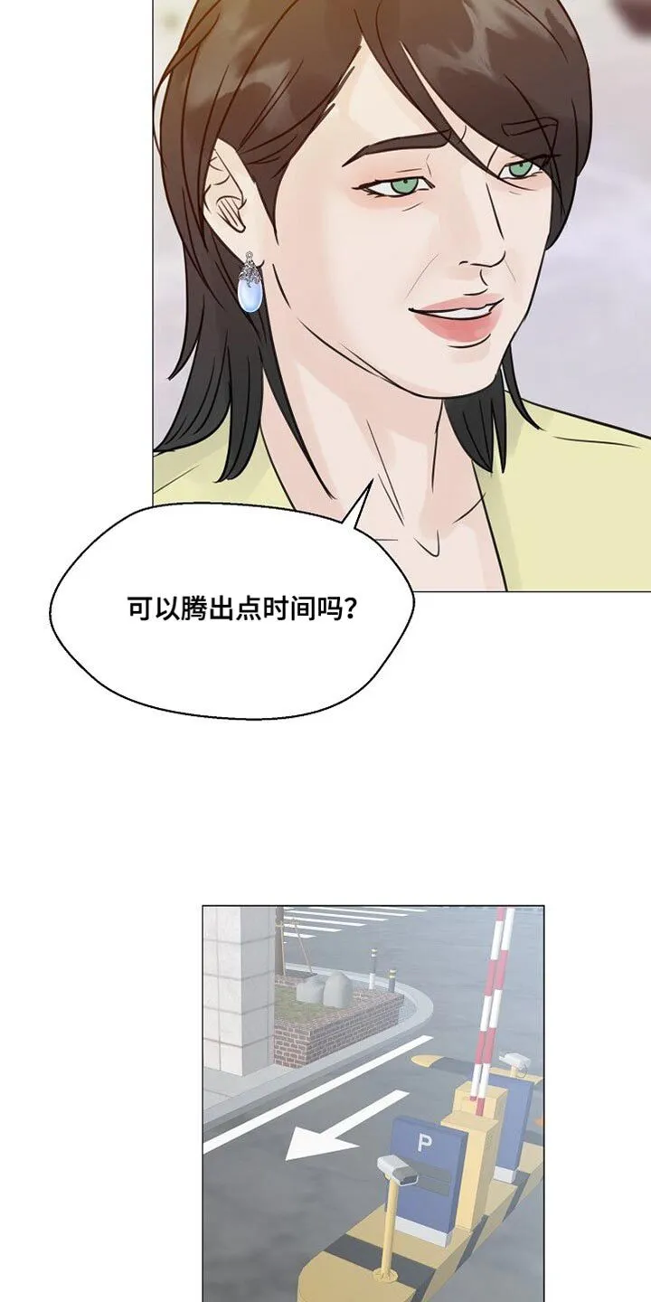 第89章：【第二季】偷拍 第17页