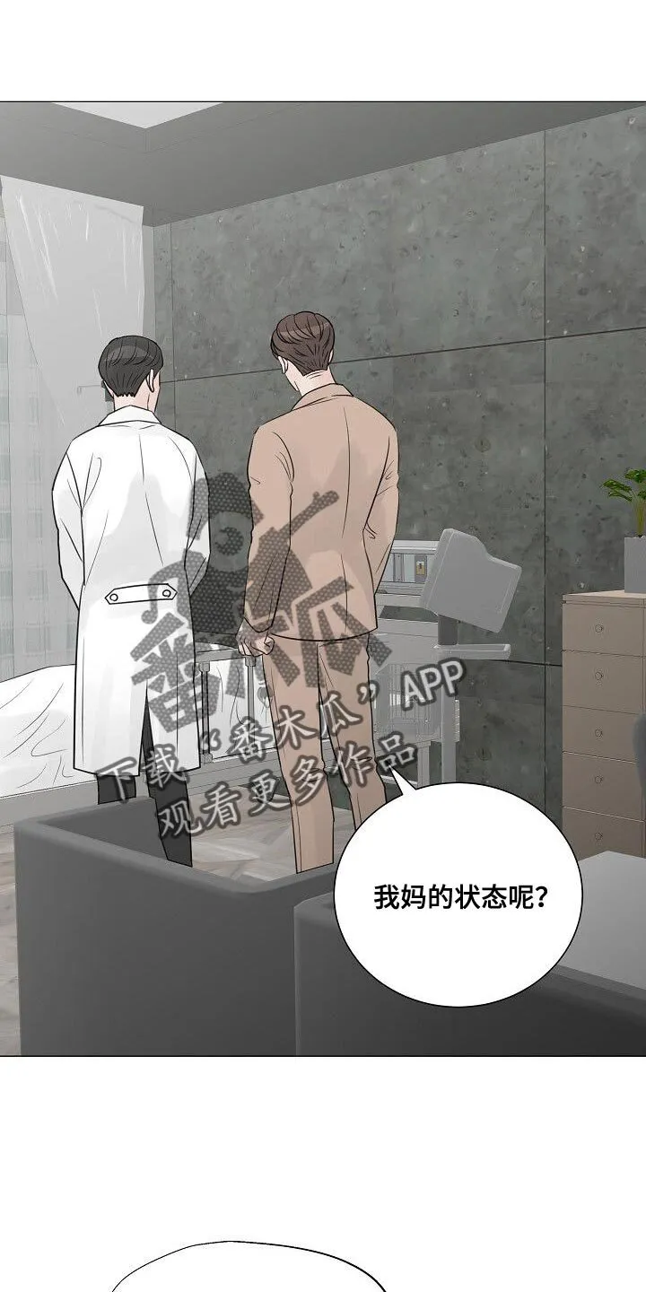 第90章：【第二季】不对劲 第9页