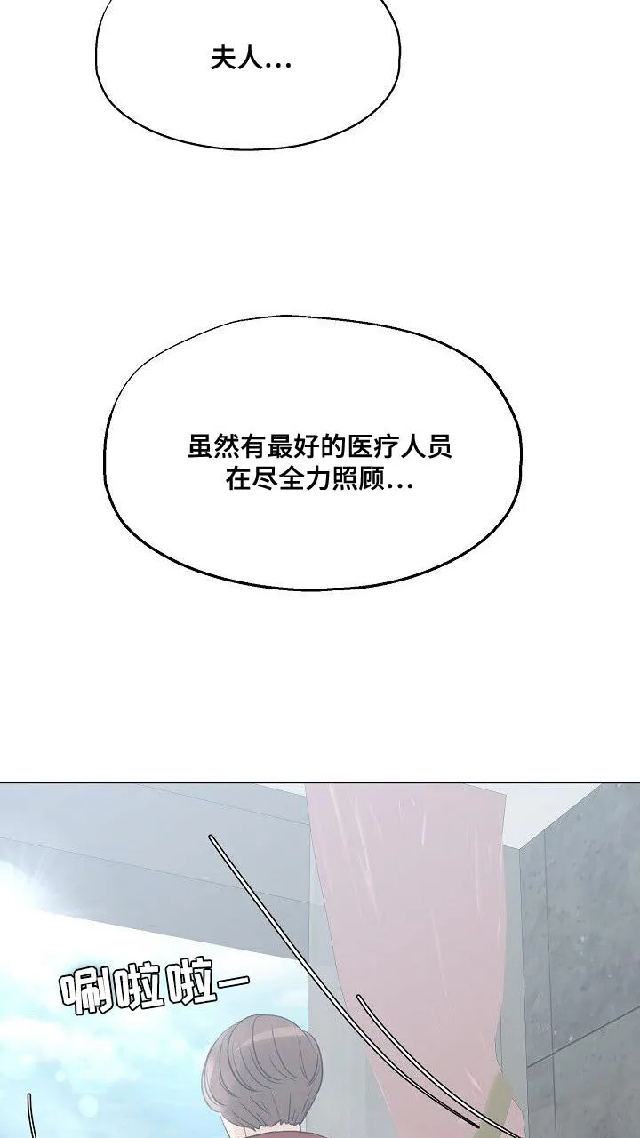 第90章：【第二季】不对劲 第10页