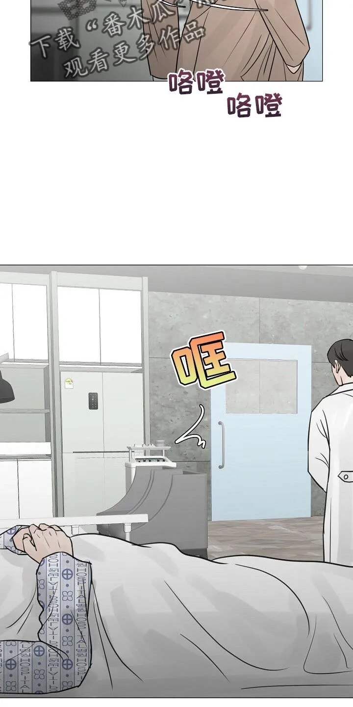 第90章：【第二季】不对劲 第16页