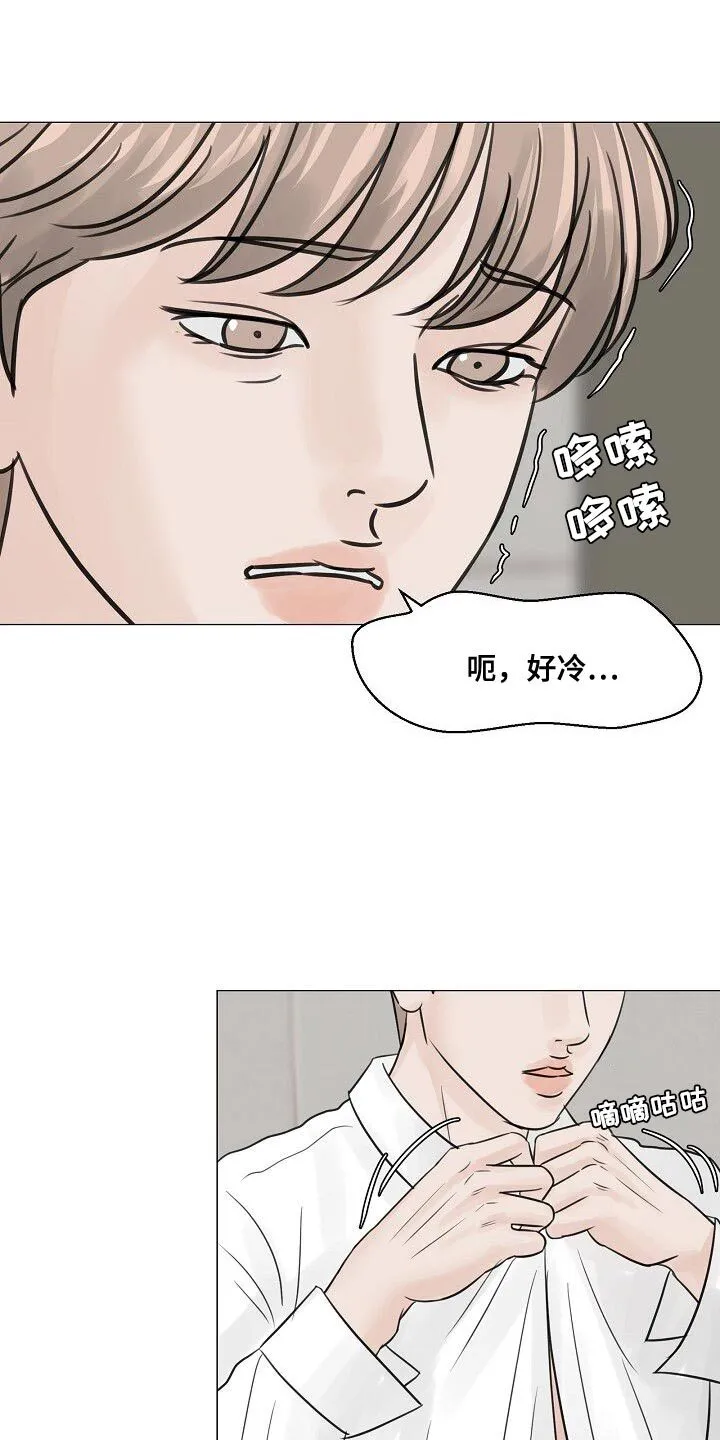 第90章：【第二季】不对劲 第21页