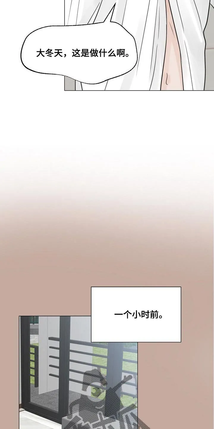 第90章：【第二季】不对劲 第22页