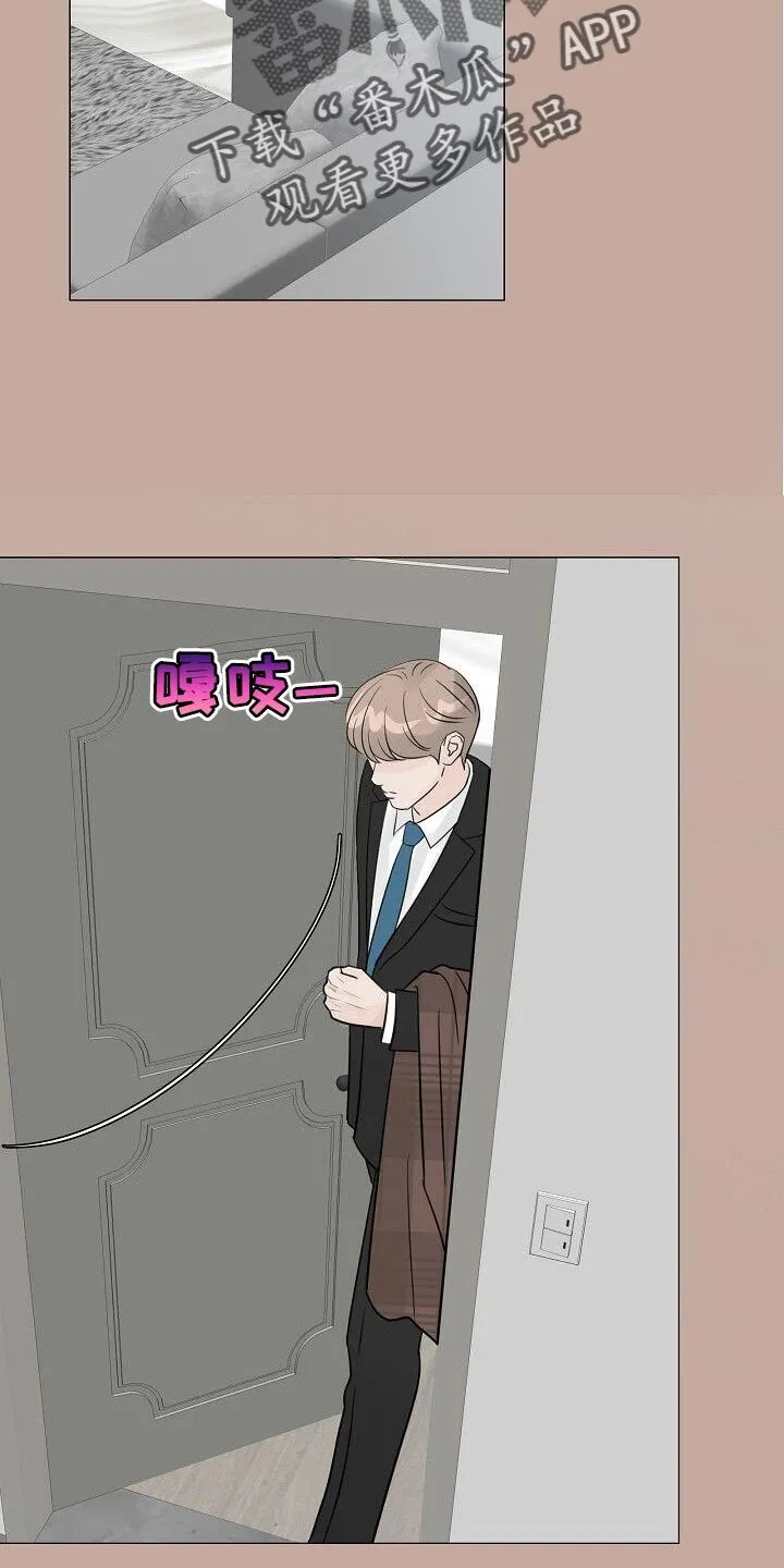 第90章：【第二季】不对劲 第23页