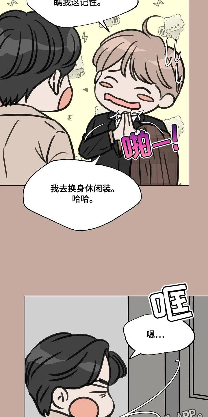 第90章：【第二季】不对劲 第30页