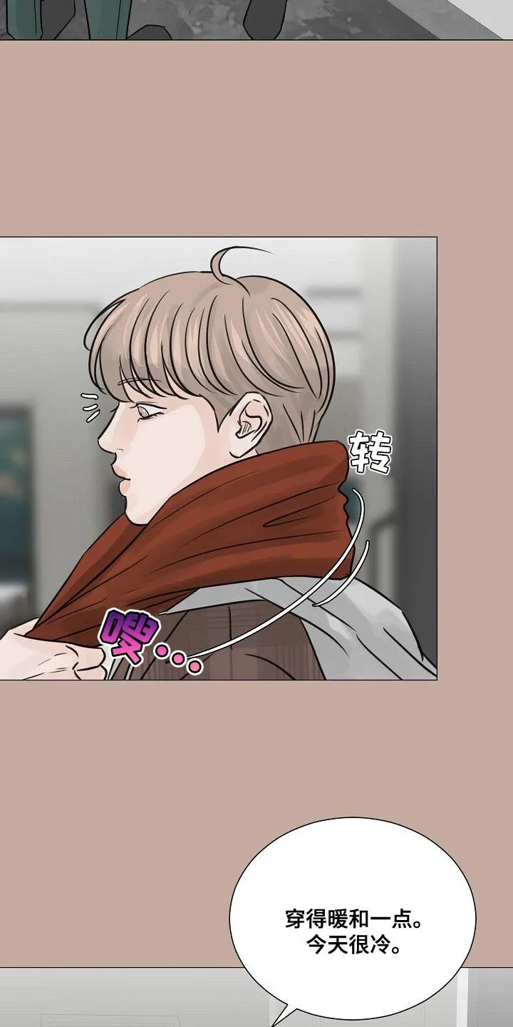 第90章：【第二季】不对劲 第33页