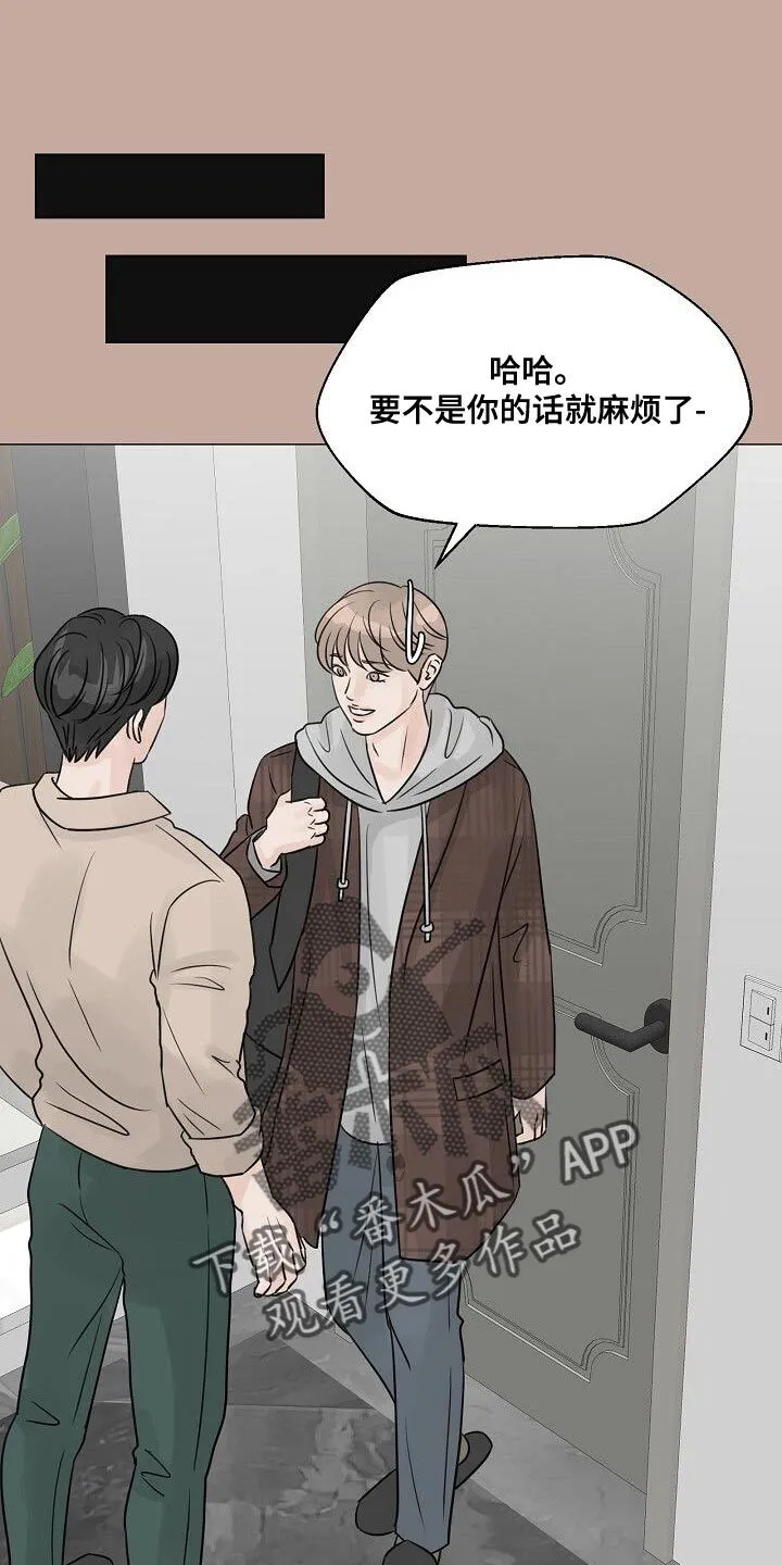 第91章：【第二季】传闻 第1页