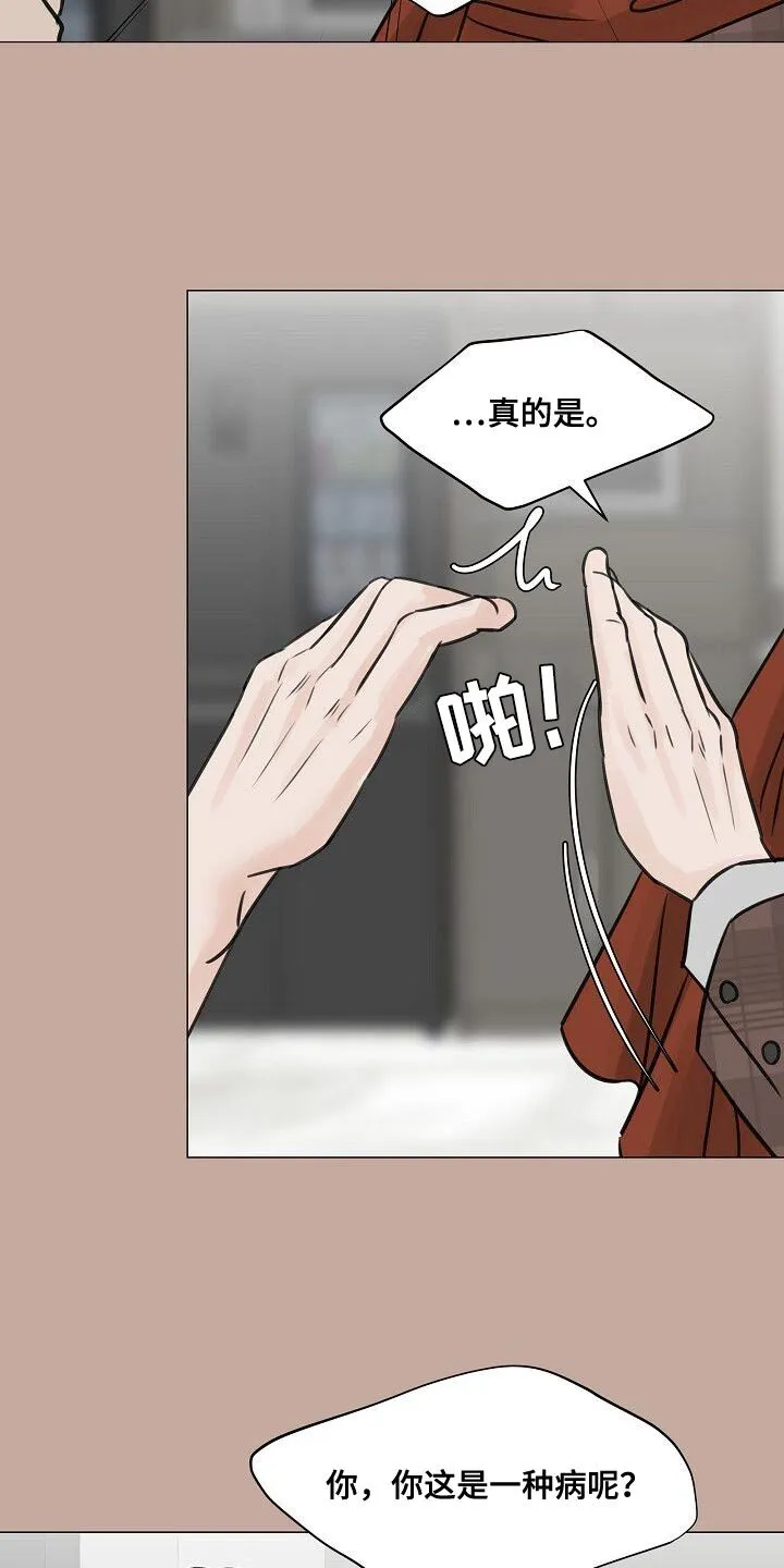 第91章：【第二季】传闻 第6页