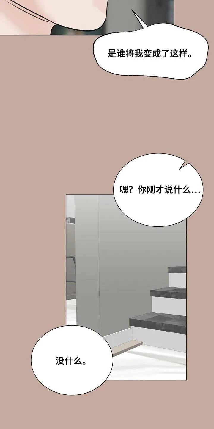 第91章：【第二季】传闻 第8页