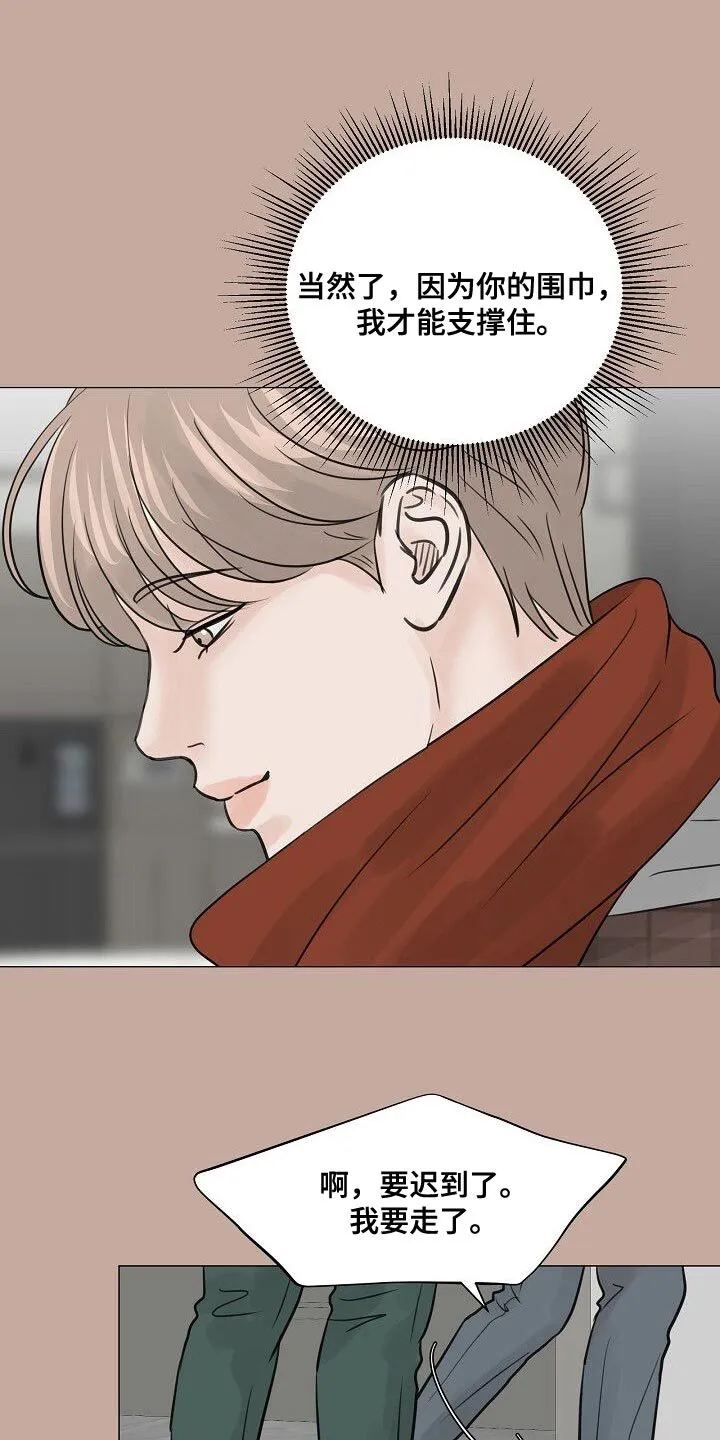 第91章：【第二季】传闻 第13页