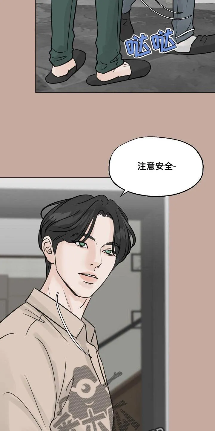 第91章：【第二季】传闻 第14页