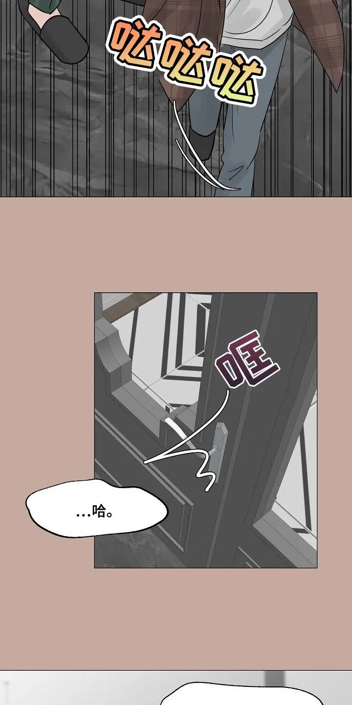 第91章：【第二季】传闻 第17页