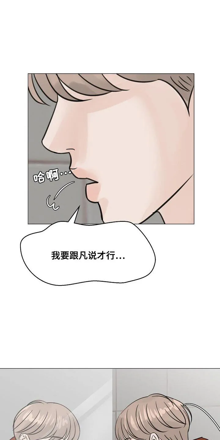 第91章：【第二季】传闻 第21页
