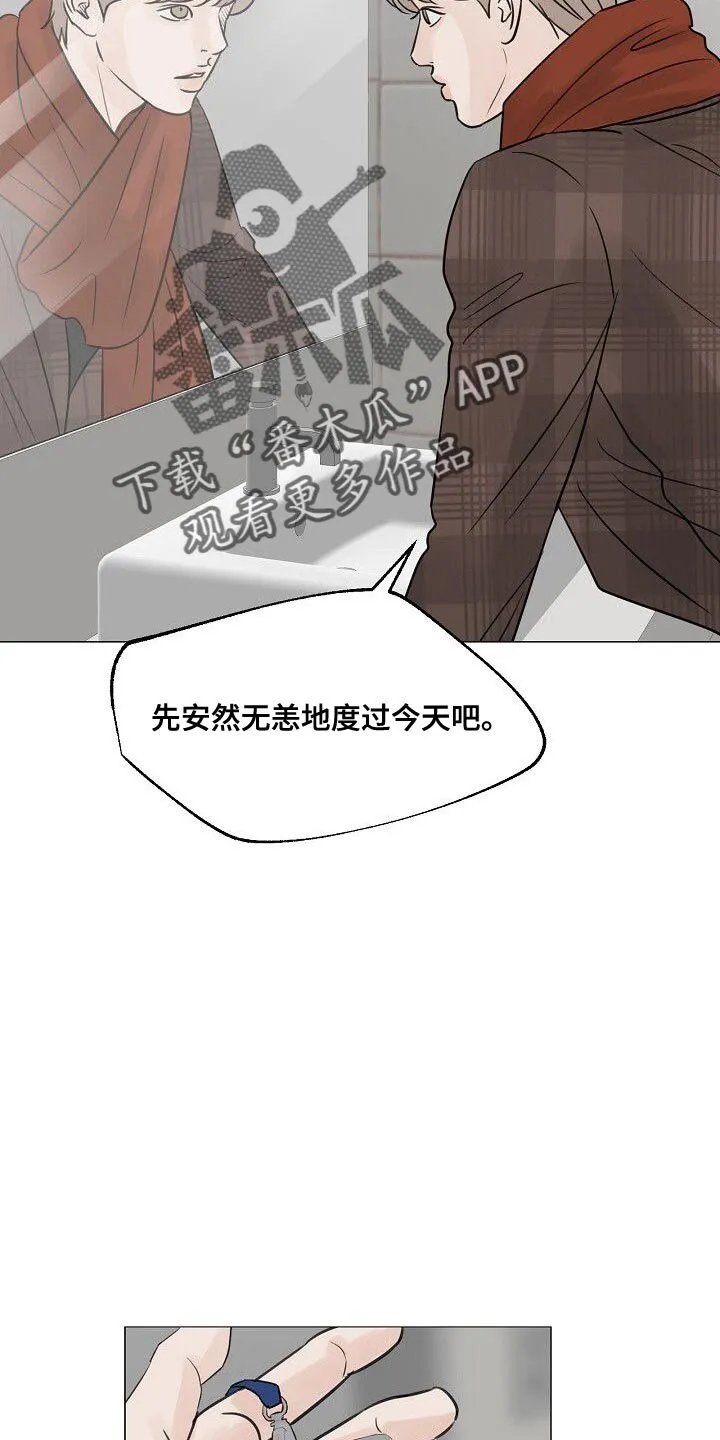 第91章：【第二季】传闻 第22页