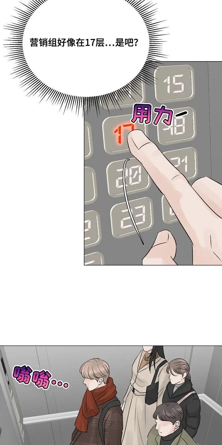 第91章：【第二季】传闻 第26页
